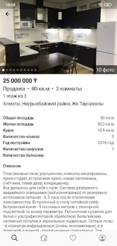 Скачать Недвижимость без посредников Жилье и дом для Андроид скриншот 2