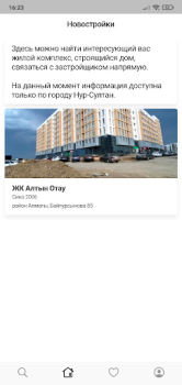 Скачать Недвижимость без посредников Жилье и дом для Андроид скриншот 3