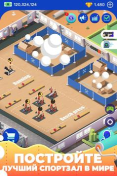 Скачать Idle Fitness Gym Tycoon - Game Симуляторы для Андроид скриншот 5