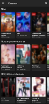Скачать ADrama - дорамы онлайн Развлечения для Андроид