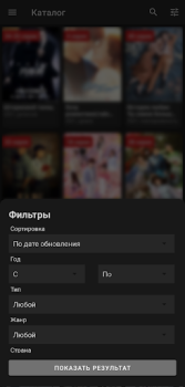 Скачать ADrama - дорамы онлайн Развлечения для Андроид скриншот 3