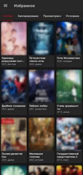 Скачать ADrama - дорамы онлайн Развлечения для Андроид скриншот 4