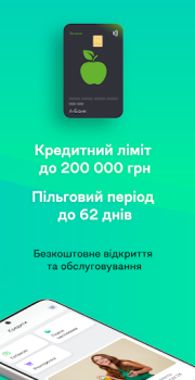 Скачать àbank24 — Банк з акцентом Финансы для Андроид скриншот 2