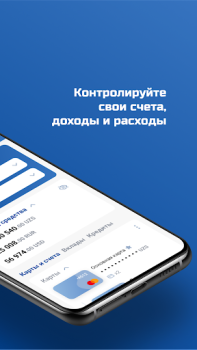 Скачать Ipoteka-Retail Финансы для Андроид скриншот 3