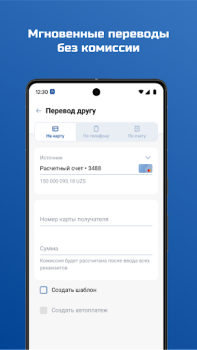 Скачать Ipoteka-Retail Финансы для Андроид скриншот 4