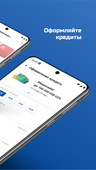 Скачать Ipoteka-Retail Финансы для Андроид скриншот 6