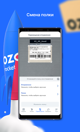 Пункт Ozon - скачать последнюю версию 3.18.1 APK на Android бесплатно