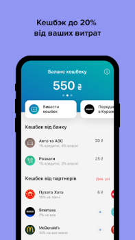 Скачать monobank — банк у телефоні Финансы для Андроид скриншот 3