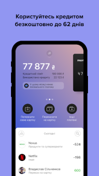 Скачать monobank — банк у телефоні Финансы для Андроид скриншот 6