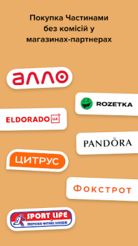 Скачать monobank — банк у телефоні Финансы для Андроид скриншот 7