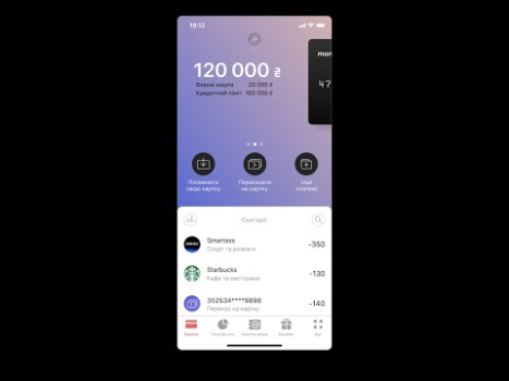 Скачать monobank — банк у телефоні Финансы для Андроид скриншот 8
