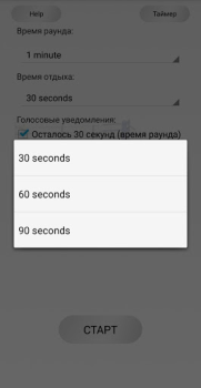 Скачать Таймер бокса. Отсчет раундов. Здоровье и фитнес для Андроид скриншот 4