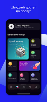 Скачать Sense SuperApp - онлайн банк Финансы для Андроид скриншот 4