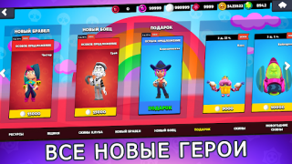 Скачать Бокс Симулятор Бравл Старс 2 D Симуляторы для Андроид скриншот 2