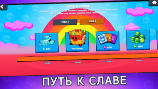 Скачать Бокс Симулятор Бравл Старс 2 D Симуляторы для Андроид скриншот 4