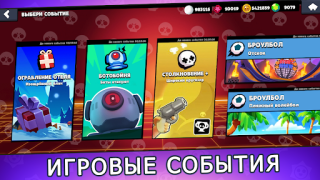 Скачать Бокс Симулятор Бравл Старс 2 D Симуляторы для Андроид скриншот 5