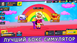 Скачать Бокс Симулятор Бравл Старс 2 D Симуляторы для Андроид скриншот 7