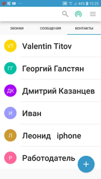 Скачать Стрим.Онлайн Безопасное  общен Связь для Андроид скриншот 2