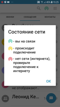Скачать Стрим.Онлайн Безопасное  общен Связь для Андроид скриншот 3