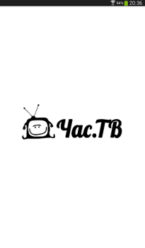 Скачать Час ТВ онлайн Развлечения для Андроид скриншот 5