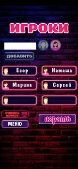 Скачать Правда или Действие 18+ 21+ Викторины для Андроид скриншот 3