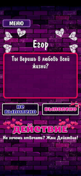 Скачать Правда или Действие 18+ 21+ Викторины для Андроид скриншот 4