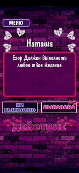 Скачать Правда или Действие 18+ 21+ Викторины для Андроид скриншот 5