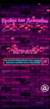 Скачать Правда или Действие 18+ 21+ Викторины для Андроид скриншот 6