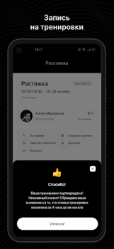 Скачать jet gym Здоровье и фитнес для Андроид скриншот 3