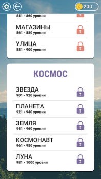 Скачать WOW: Игра в слова Словесные игры для Андроид скриншот 4