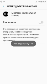 Скачать Многофункциональная Кнопка Инструменты для Андроид скриншот 4
