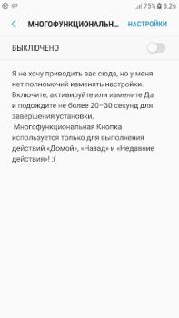 Скачать Многофункциональная Кнопка Инструменты для Андроид скриншот 5