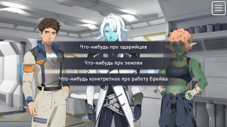 Скачать The Symbiant BL/Yaoi Казуальные для Андроид скриншот 4