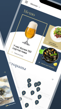 Скачать Brasserie Lambic 2.0 Еда и напитки для Андроид скриншот 2