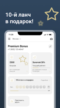 Скачать Brasserie Lambic 2.0 Еда и напитки для Андроид скриншот 4