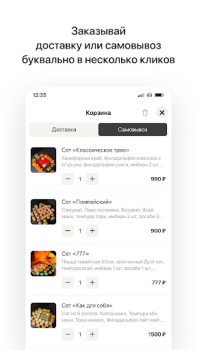 Скачать Помпей | Пицца и роллы Еда и напитки для Андроид скриншот 3
