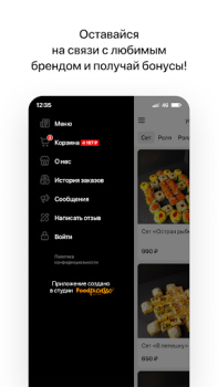 Скачать Помпей | Пицца и роллы Еда и напитки для Андроид скриншот 4