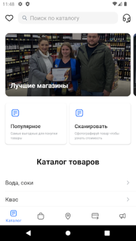 Скачать Порт Маркет Еда и напитки для Андроид скриншот 2