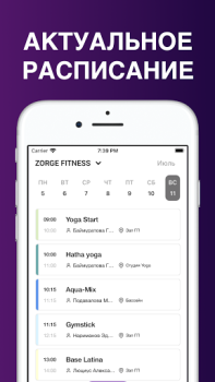 Скачать FITNESS TEAM – Уфа Здоровье и фитнес для Андроид скриншот 2