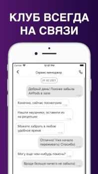 Скачать FITNESS TEAM – Уфа Здоровье и фитнес для Андроид скриншот 3