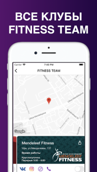Скачать FITNESS TEAM – Уфа Здоровье и фитнес для Андроид скриншот 5