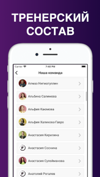 Скачать FITNESS TEAM – Уфа Здоровье и фитнес для Андроид скриншот 6