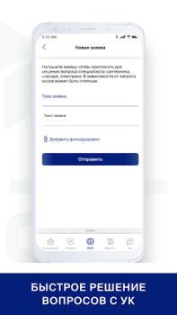 Скачать СКАТ Жилье и дом для Андроид скриншот 5