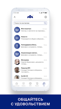 Скачать СКАТ Жилье и дом для Андроид скриншот 6