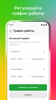 Скачать Купер Вендор Еда и напитки для Андроид скриншот 4