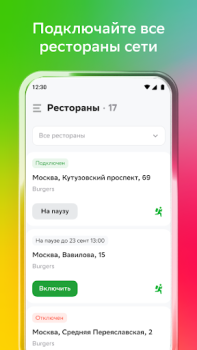Скачать Купер Вендор Еда и напитки для Андроид скриншот 5