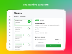 Скачать Купер Вендор Еда и напитки для Андроид скриншот 7