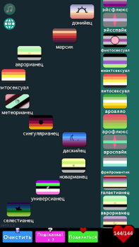 Скачать LGBTQ Flags Merge! Головоломки для Андроид скриншот 3