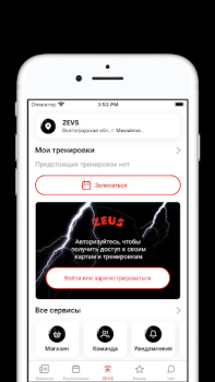 Скачать ZEVS Здоровье и фитнес для Андроид скриншот 2