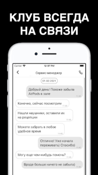 Скачать ZEVS Здоровье и фитнес для Андроид скриншот 3